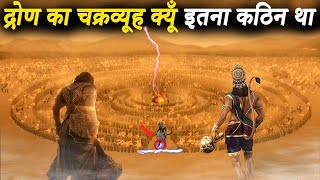 महाभारत का चक्रव्यूह इतना कठिन क्यों था | Why Guru dronacharya chakravyuh was so tough to beat