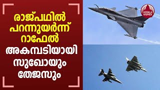 Rafale Aircraft Makes Stunning Debut On Republic Day Flypast | Keralakaumudi