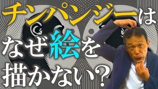 505.ヒトの脳は、いかにして世界を【絵】に変換するのか。『脳の右側で描け』　#ロボマインド・プロジェクト