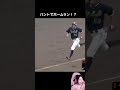 バントでまさかのホームラン 野球 プロ野球 珍プレー好プレー