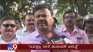 'ಇವತ್ತಲ್ಲ ನಾಳೆ ಚುನಾವಣೆ ಆಗುತ್ತೆ' MP Renukacharya Reacts On Supreme Court's Order On Staying By-Polls