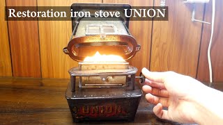 sad iron stove 'UNION' restoration