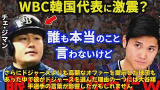 【野球】「大谷翔平の応援が決め手！キム・ヘソンがドジャース移籍を選んだ理由とは？」 #キムヘソン, #大谷翔平, #ドジャース