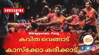 Kavitha Vengad and casco karekad | Valanchery | Pang | #malabar_vadamvali