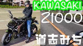 【Z1000】カワサキz1000（2021モデル）をレンタルして道志みちを走る