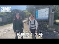 vol.105 ほのかぴんのサブ3.5への道『久住連山朝駆け』