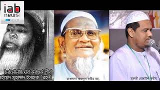 চরমোনাই ময়দানের এশকের গজল, কবে দেখা দিবে মাওলা...