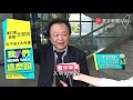 民眾集體焦慮 口罩搶購潮再起 恐慌心理vs.不信內宣｜我們這麼說 20200807