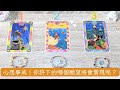 【占心意石】新增CC字幕｜心想事成！你許的哪個願望將會實現呢？塔羅占卜/不限時占卜/大眾占卜/盧恩符占卜/天使訊息/宇宙指引/現況指引/宇宙訊息/茶葉占卜