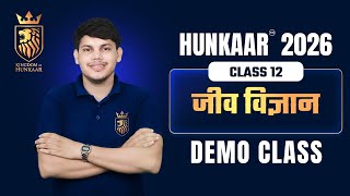 12th Biology Free Demo Class | सूक्ष्मजीव | Hunkaar Batch 2026 | Vidyakul