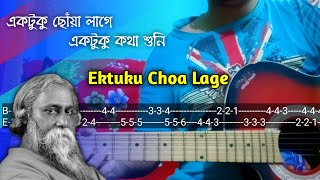 Ektuku Choa Lage Guitar Tabs lesson | একটুকু ছোঁয়া লাগে গিটার লেসন | Rabindrasangeet | রবীন্দ্রসংগীত