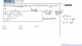 2019해운대고수학215