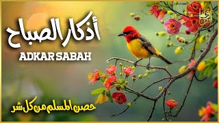 أذكار الصباح بصوت يريح قلبك - راحة نفسية لا توصف بصوت القارئ علاء عقل | Dzikir Pagi