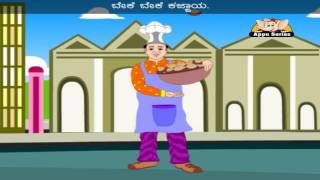 Bisi Bisi Kajjaya - Nursery Rhyme with Lyrics and Sing Along