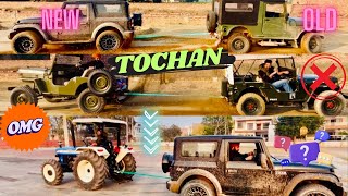 Tochan mukabla ⚙️ jeep+thar+newholland⛓️ jeep ਨੇਂ ਥਾਰ ਨਾਲ ਲਿਆ ਪੰਗਾਂ