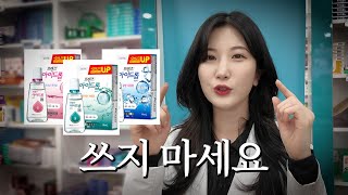 [쉿 비밀이약 EP.3] 인공눈물 그냥 쓰면 절대 안 되는 이유