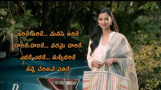 urike urike full song lyrics in telugu || from HIT 2 || latest Telugu songs