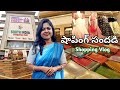 South India ShoppingMall|Latest ShoppingVlog|Latest Pattusarees|Anantapur|Crazy thoughts with shashi