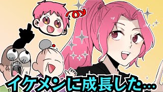 息子がイケメンに育ってしもうた【ももたろう】【2話】