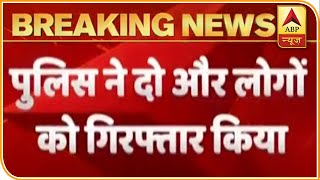 Bikru Massacre Case: 2 Arrested For Providing Refuge To Vikas Dubey's Aides | ABP News