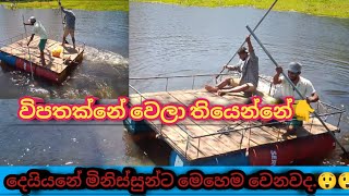 #මේවනේ යකෝ ආතල්😅😅sri lankan comedy video new😅 #comedy #jokes #funnyvideo