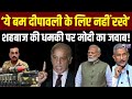 PM Modi on Pakistan LIVE: फिर हो सकती है पाकिस्तान में सर्जिकल स्ट्राइक? Shehbaz | Asim Munir