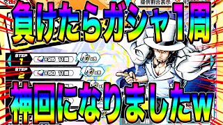 これは神回w復刻覚醒ルッチ4連戦‼️負ける度にダイヤ225個失う闘いをしてたらまさかのエグぅw【バウンティラッシュ】