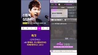 [AUDIO] 130802 SSTP 신동의 심심타파 [진짜 한국인: 황제성, 프니엘, 리세]