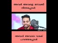 ഷോപ്പിലെ പെണ്ണിന്റെ അടുത്ത് അവർ കാണിച്ചത്thanseer koothuparamba karayolam sneham