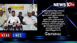 தமிழக அரசிற்கு பல்சமய நல்லுறவு இயக்கத்தின் தலைவர் முகமது ரபி நன்றி தெரிவித்துள்ளார்