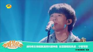 《芒果捞星闻》 Mango Star News:迪玛希忘情唱跳演绎抖腿神曲  赵雷翻唱陷焦虑：宁愿写歌【芒果TV官方版】