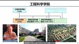 中国科学技术大学第四届墨子云论坛精彩回顾