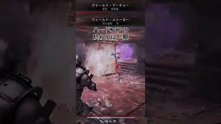 【Remnant2】5時間費したハードコアが一瞬で無になる