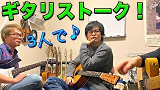 Rickeyさんは気になる事があるようです。【ギター雑談】