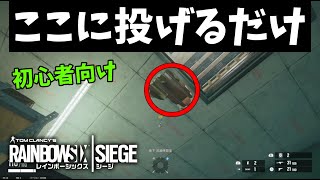 【R6S】イングレ餅つきやり方！ハッチ編【レインボーシックスシージ】【初心者向け】