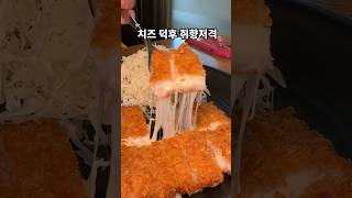 치즈 덕후들은 무조건 가세요