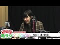 東京23区ガールズの23radiovol.5　2019年 2月放送