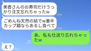 義実家に行くたびに無邪気なふりをして私に嫌がらせをする姑「あなたの料理を忘れちゃったわ、テヘw 布団もないから床で寝てねw」→その繰り返しに疲れた嫁が逆襲した結果www