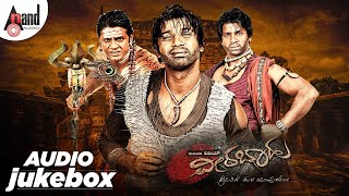 Veerabaahu Audio Jukebox | Duniya Vijay Kumar | Nidhi Subbaiah | V.Harikrishna | S. Mahendar