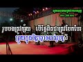 អន្ទងស្នេហ៍ ភ្លេងសុទ្ធ អកកាដង់ antong sneh karaoke cover version psr 970 vicheka ភ្លេងសុទ្ធ កាប់ដាវ