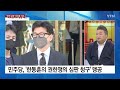 내일 국회 법사위 충돌 예고...민주 내홍 수습 고심 ytn