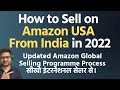 How to Sell on Amazon USA From India 2022 | Amazon Global Selling Programe India Registration