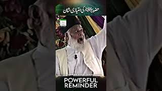 حضور نبی اکرم ﷺ کی شان! - ڈاکٹر اسرار احمدؒ کا ایمان افروز  بیان