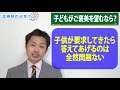 【高校生の親向け】勉強のやる気スイッチの入れ方！イライラ怒らずに子どもを自然と勉強させるには？【元教師道山ケイ】