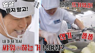 이연복, 엄살 부리는(?) 아들 이홍운 강하게 키우는 중😂 | 한국인의 식판 19회 | JTBC 230826 방송