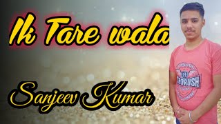 Ik Tare wala | Song | Sanjeev Kumar