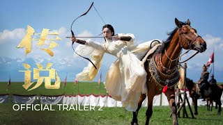 【Official Trailer 2】A Legend《传说》 (2024)