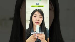 진심 안짜지는 속드름;; 집에서 3일만에 없애는 방법... #shorts