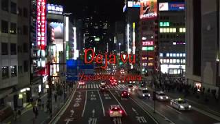 [014B] オリジナル曲　ギターインスト　「Deja vu」 original guitar instrumental music /DTM