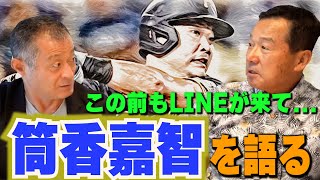 【筒香嘉智】2021年不調から好調へ。その裏にはあったバッティングの変化。3人で囲った食事での秘話も・・・